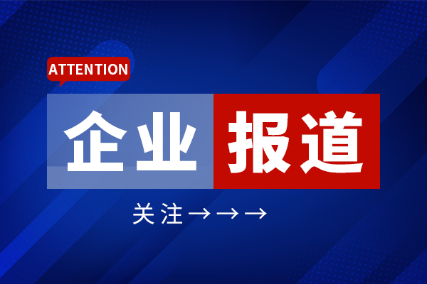 熱烈歡迎市領導來我司參觀考察